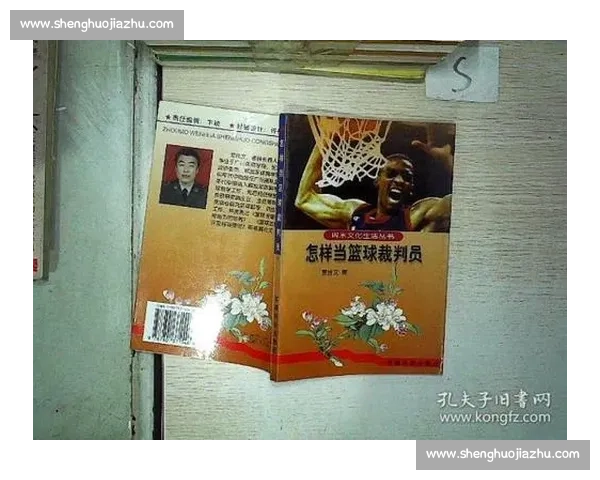 体育比赛裁判视角下赛事公正与规则执行的重要性解析