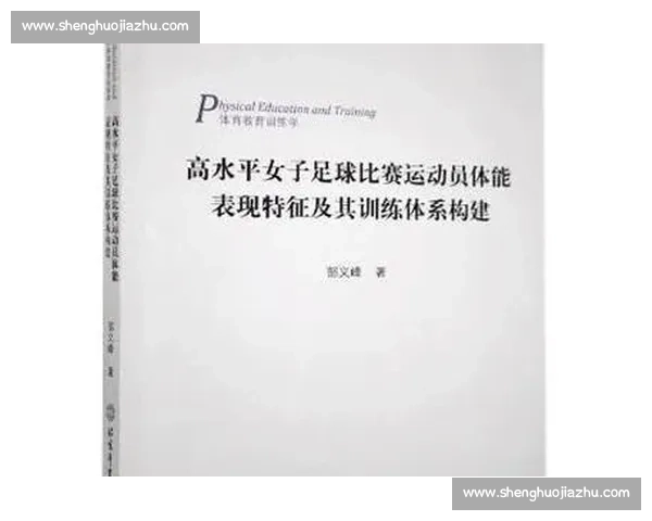 体育训练科学化策略与方法优化提升运动表现研究