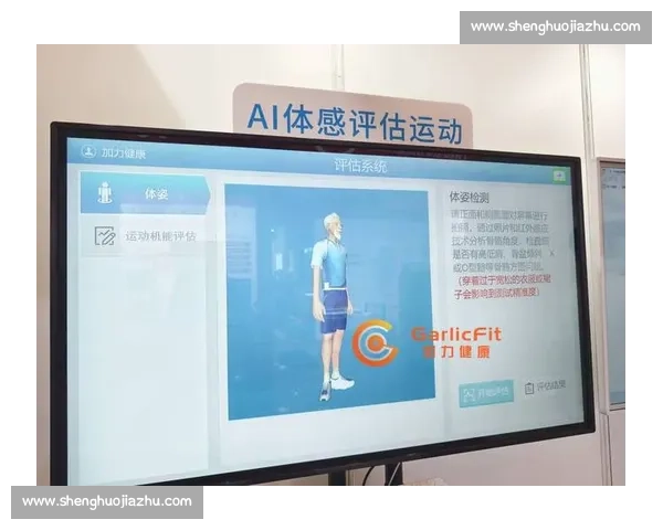 体育健康综合评估方法与科学训练指导标准研究